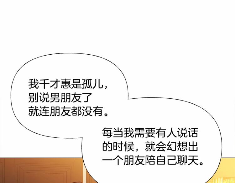 第20话 身世推理，惊人秘密34