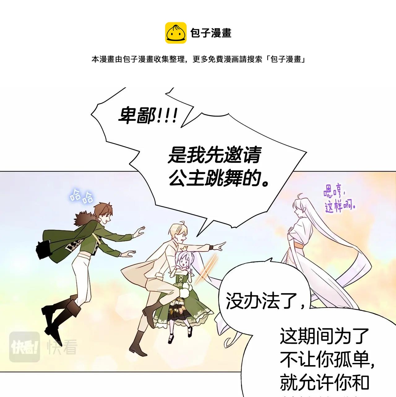 第15话 成为钟塔上的公主170
