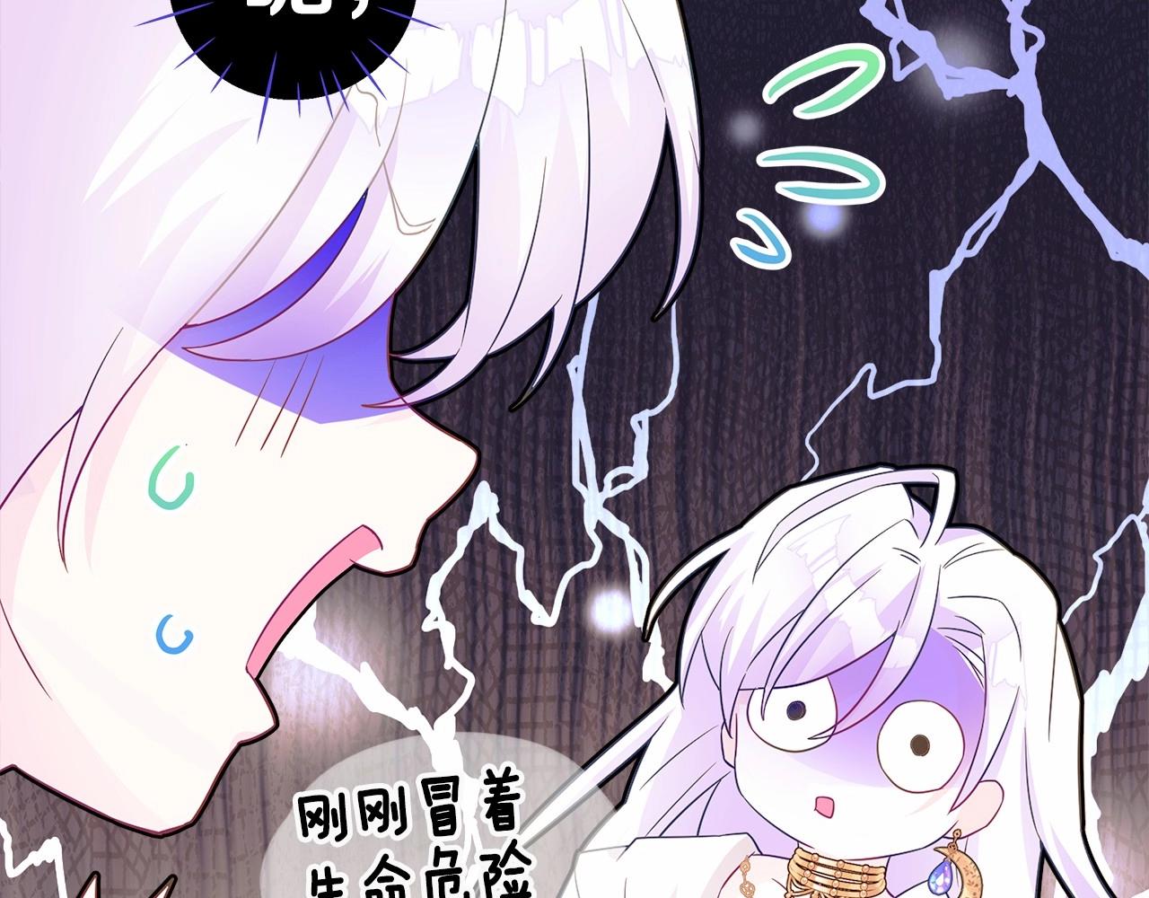 第16话 危险降临!181
