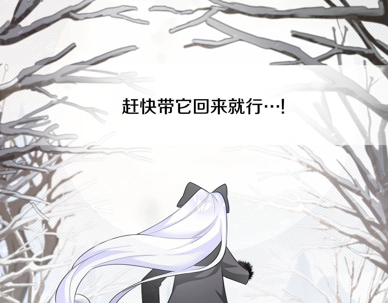 第45话 萝卜腿？！138