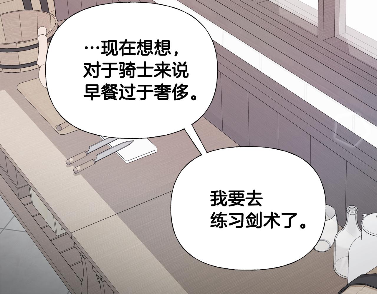 第45话 萝卜腿？！67