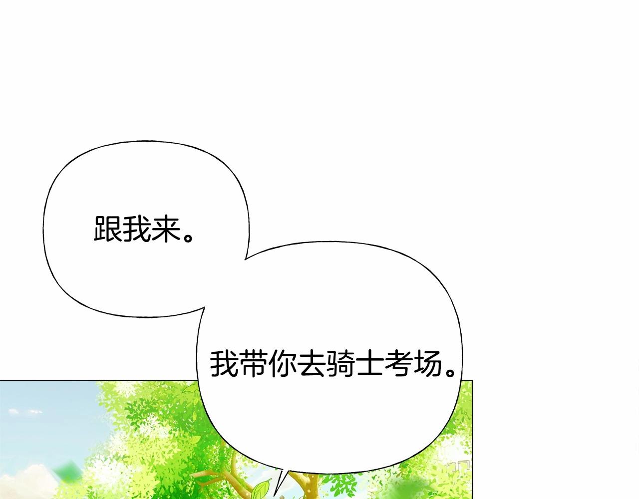第30话 与女王的命定相遇106