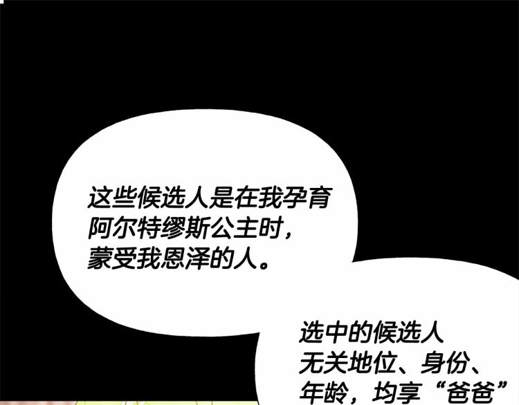 第17话 见到艾莫！74