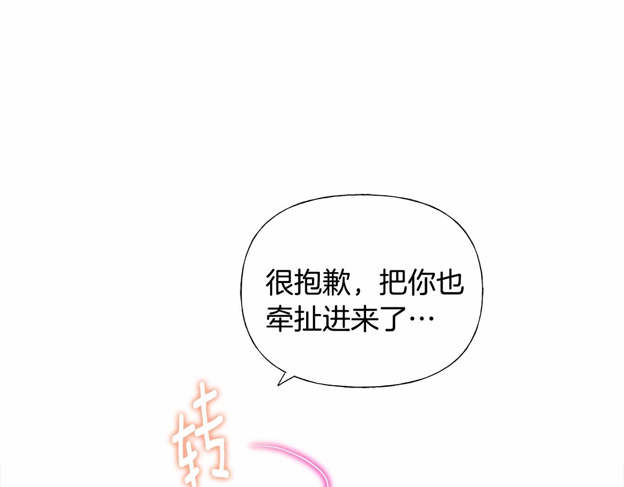 第11话 被绑架了133