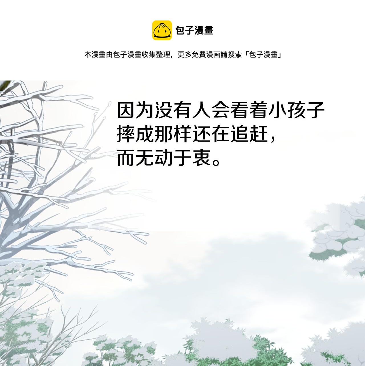 第44话 初遇92