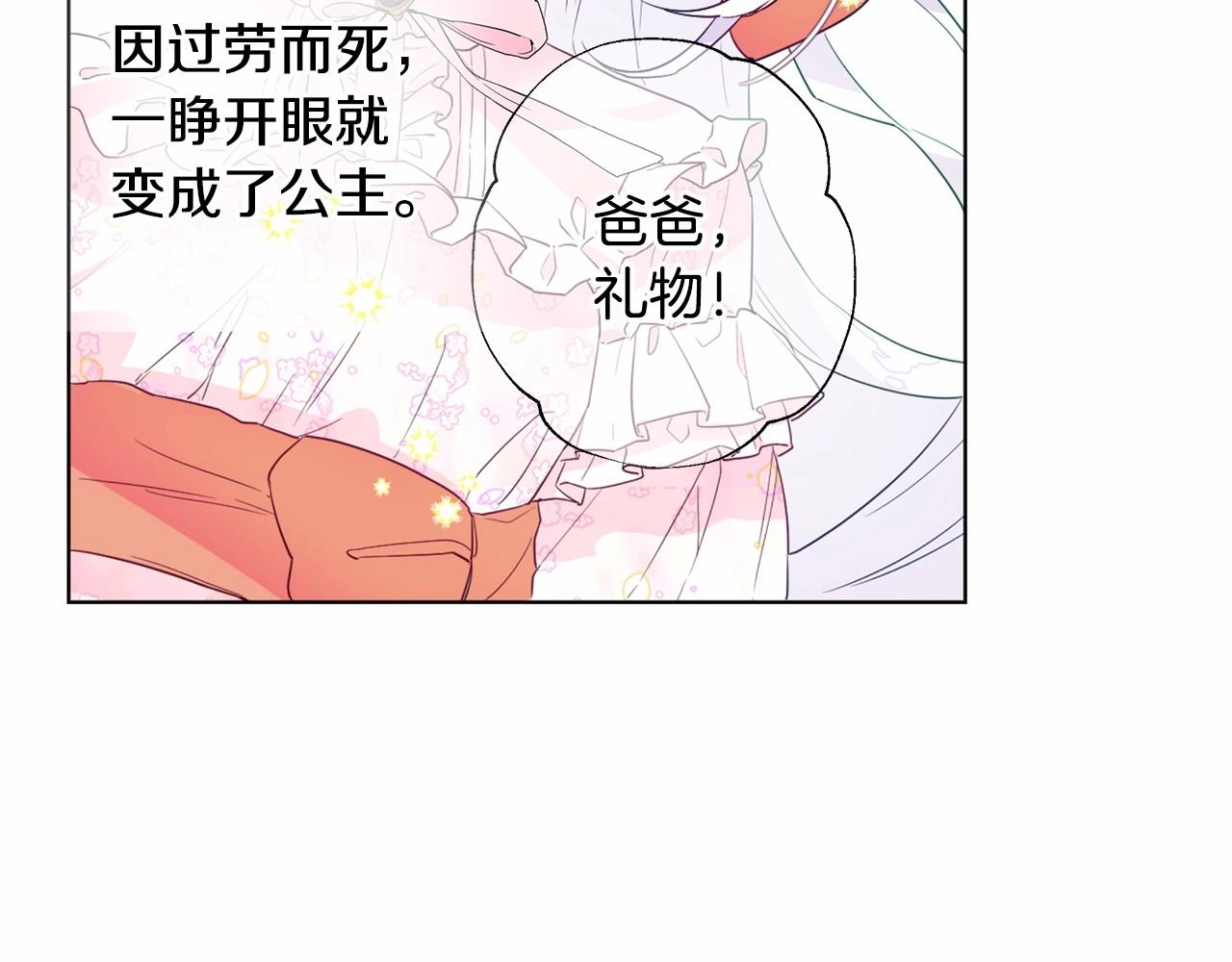 第25话 捉迷藏正式开始132