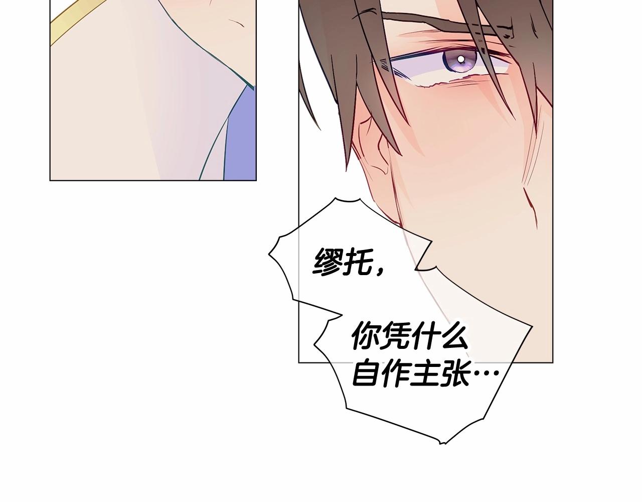 第16话 危险降临!138