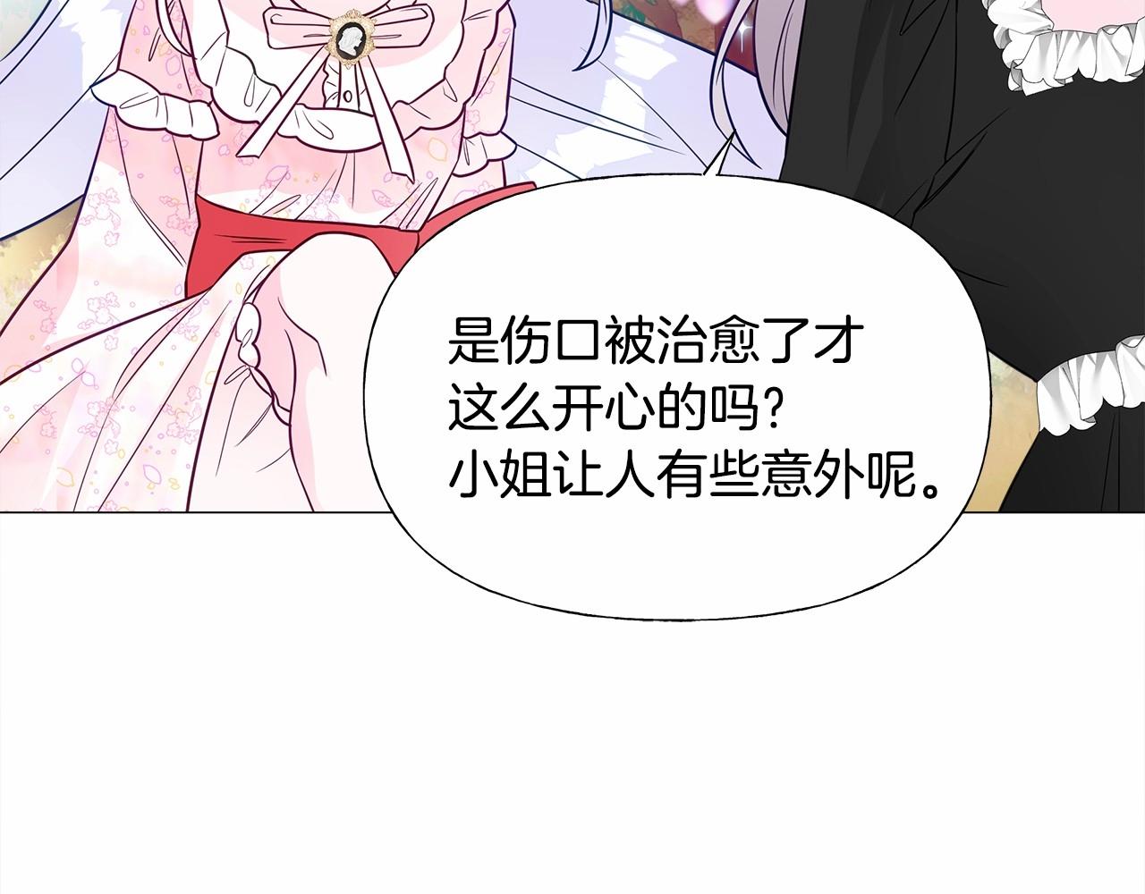 第27话 沉迷躲藏的普鲁特！175