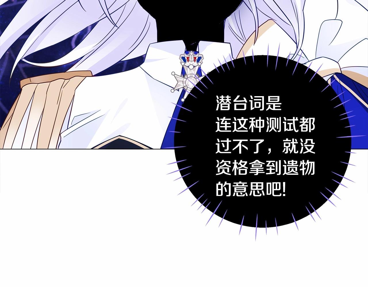 第13话 发誓守护您98