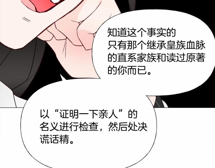 第20话 身世推理，惊人秘密150