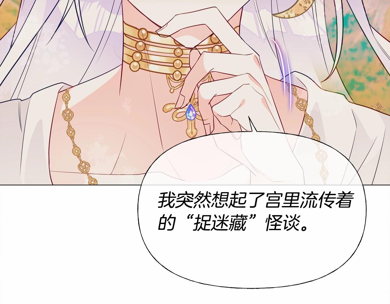 第29话 漂亮姐姐是皇子？119