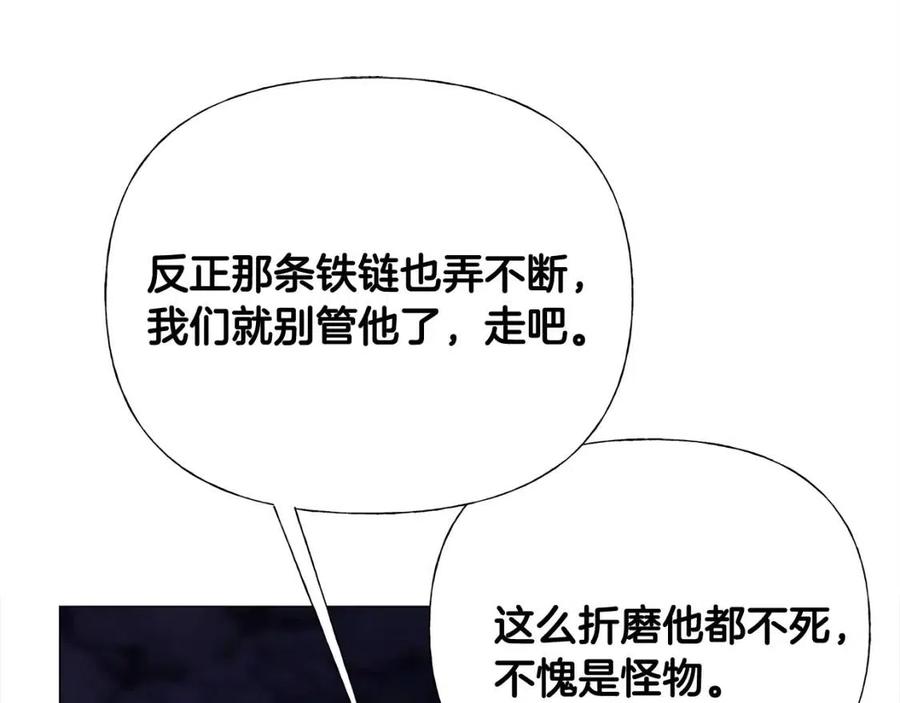 第52话 拯救101