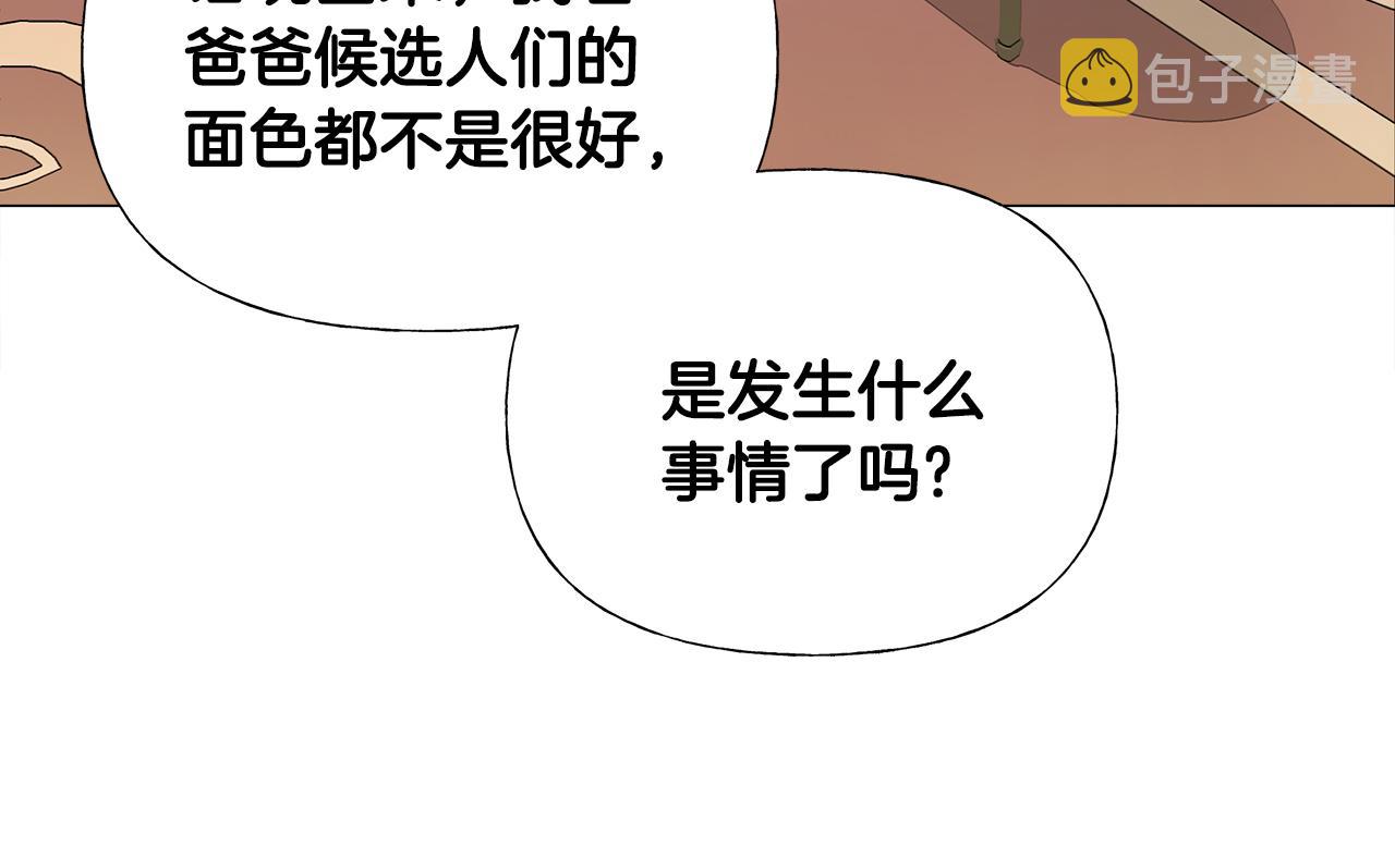 第59话 爸爸生气了46