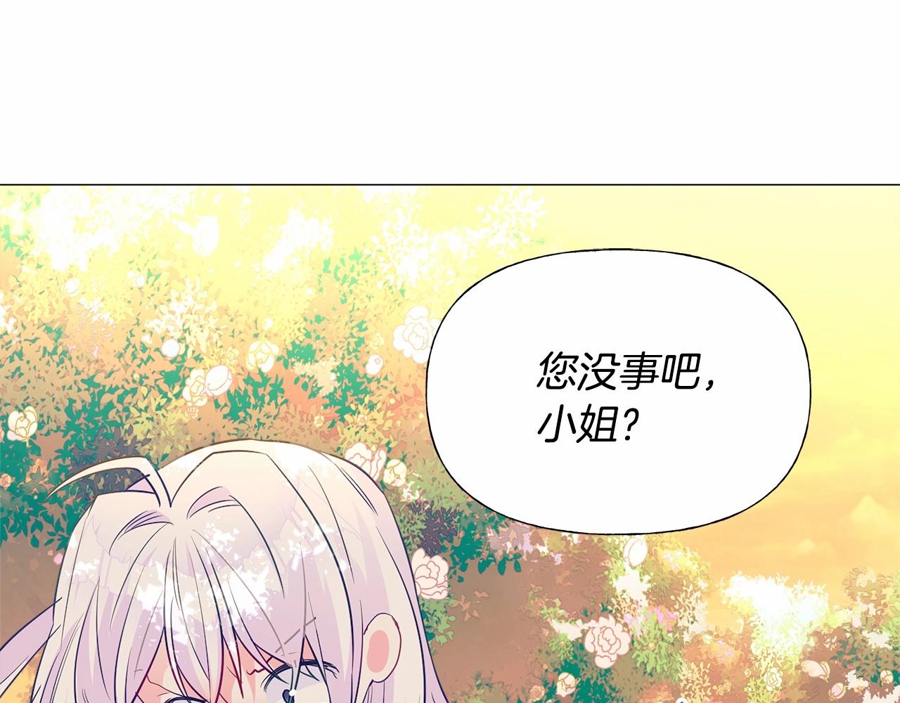 第27话 沉迷躲藏的普鲁特！140