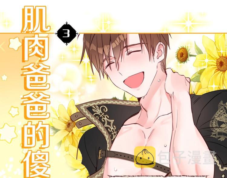 美男爸爸们，都是极度女儿奴！33