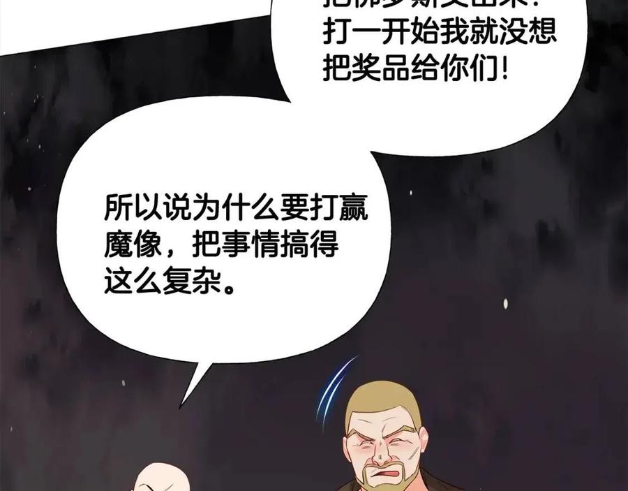 第38话 真正的皮衣63