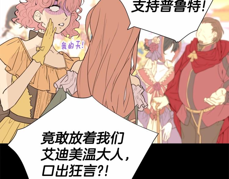 第17话 见到艾莫！97