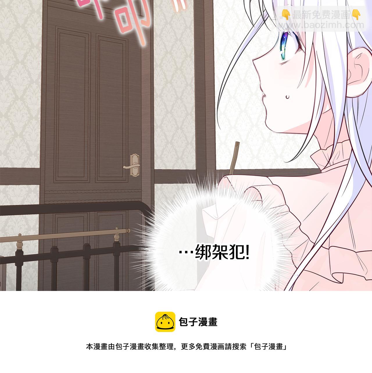 第42话 我被绑架了？76