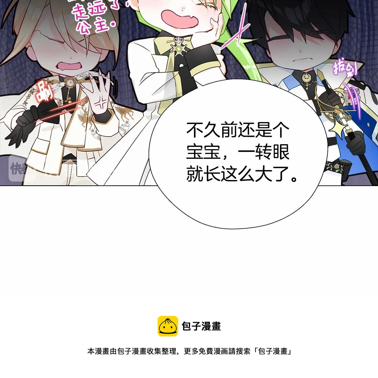 第8话 舞伴之争开始了！130