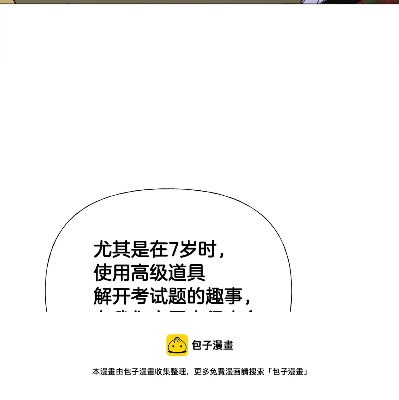 第61话 解除封印的办法90