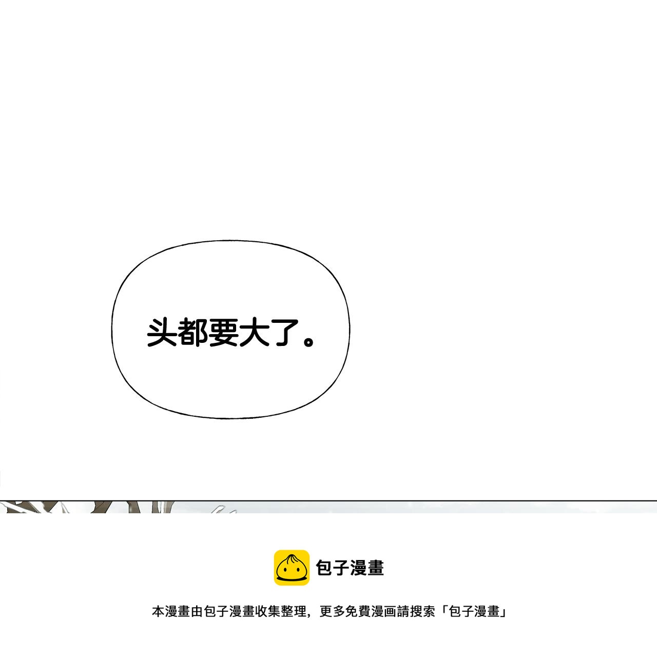 第45话 萝卜腿？！104