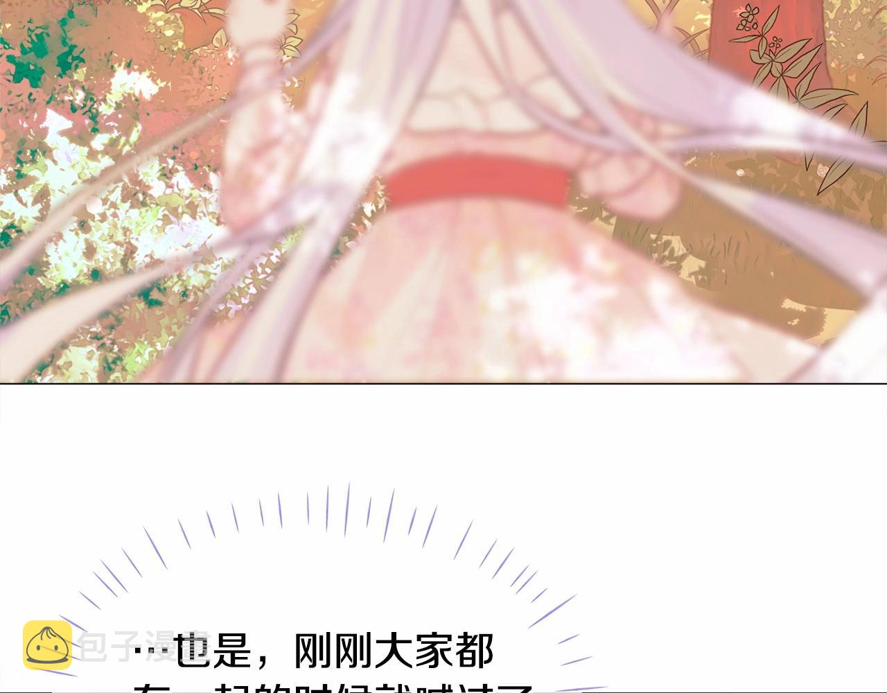 第27话 沉迷躲藏的普鲁特！97