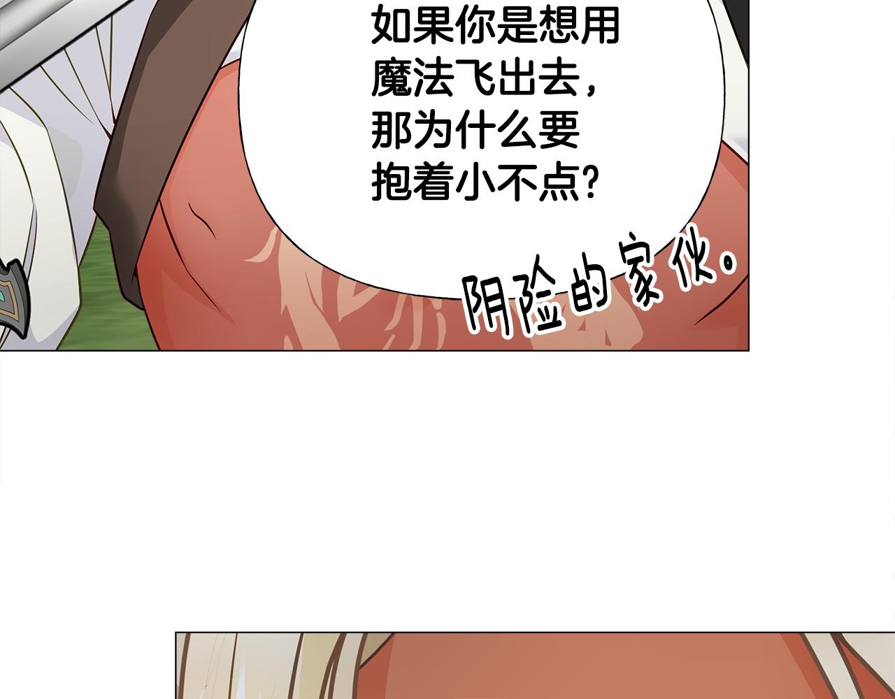 第59话 爸爸生气了138
