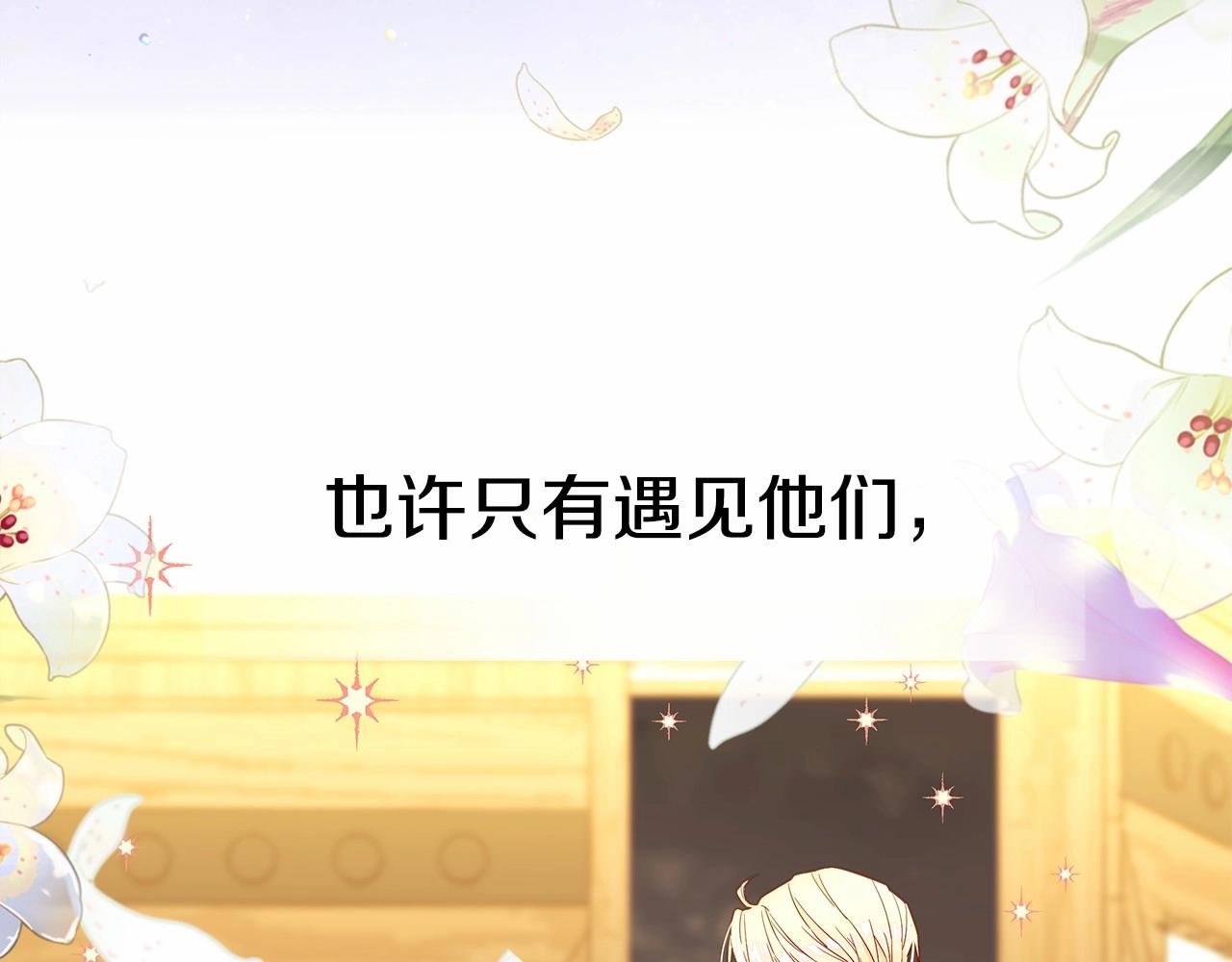 第30话 与女王的命定相遇198