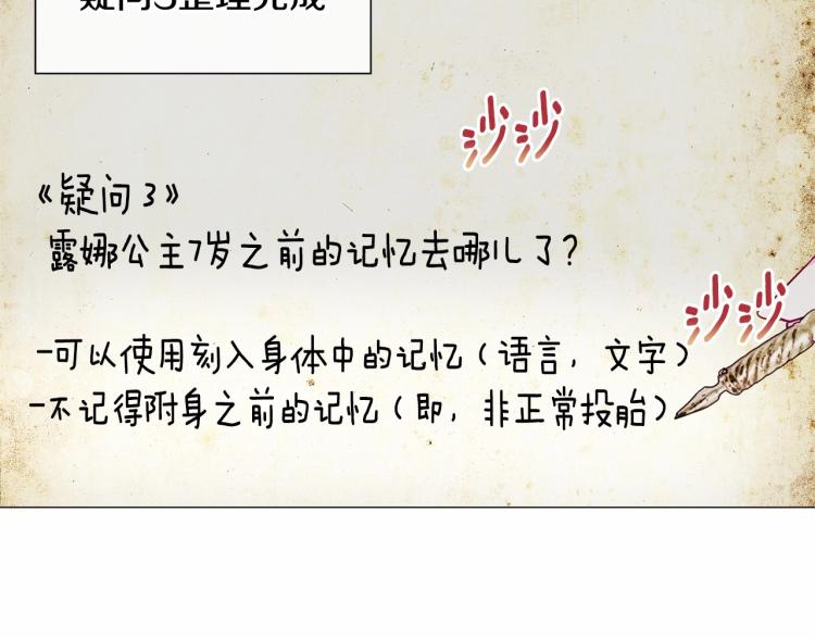 第20话 身世推理，惊人秘密100
