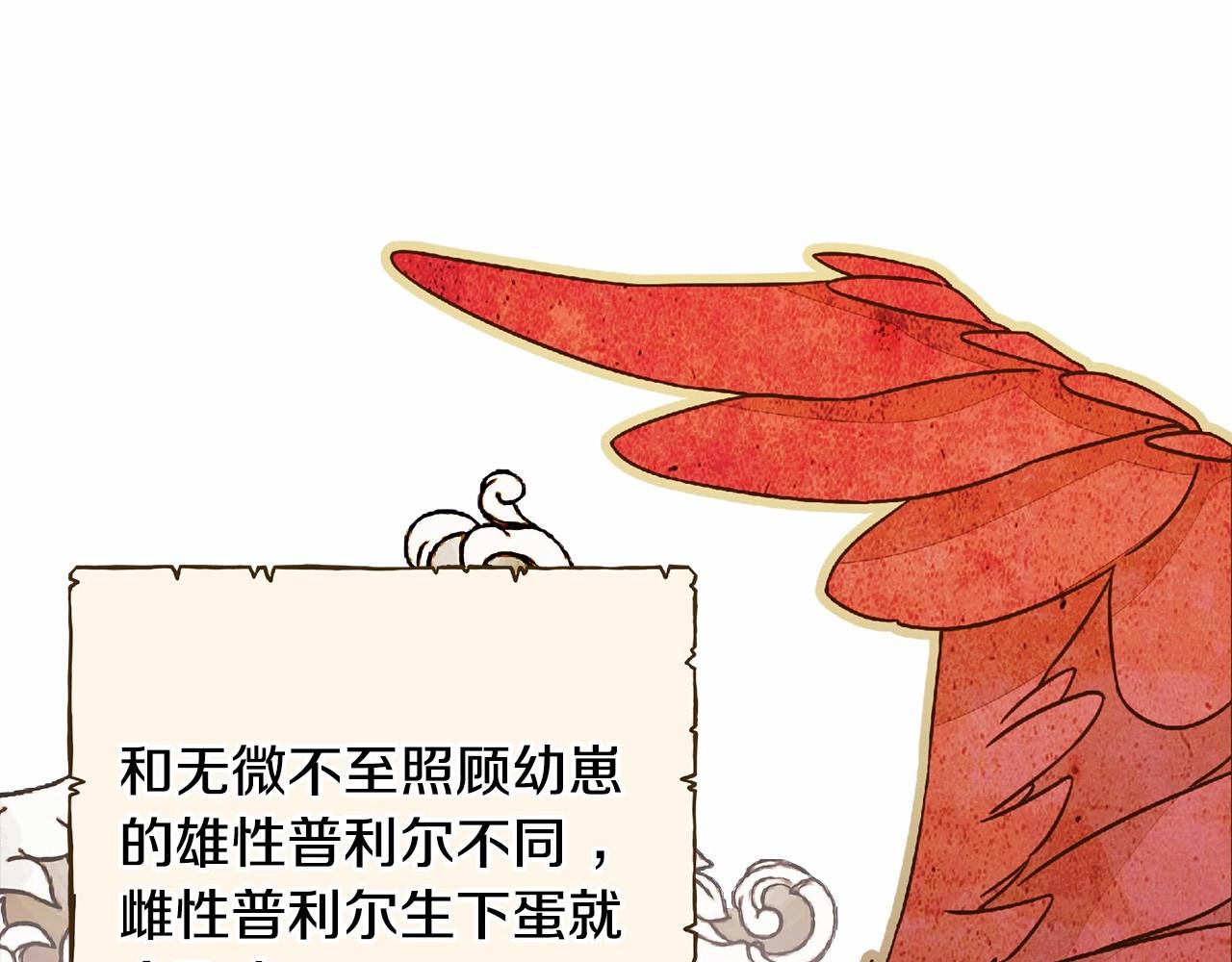 第11话 被绑架了191