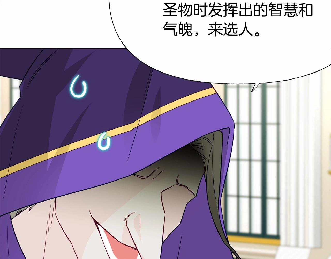 第25话 捉迷藏正式开始97