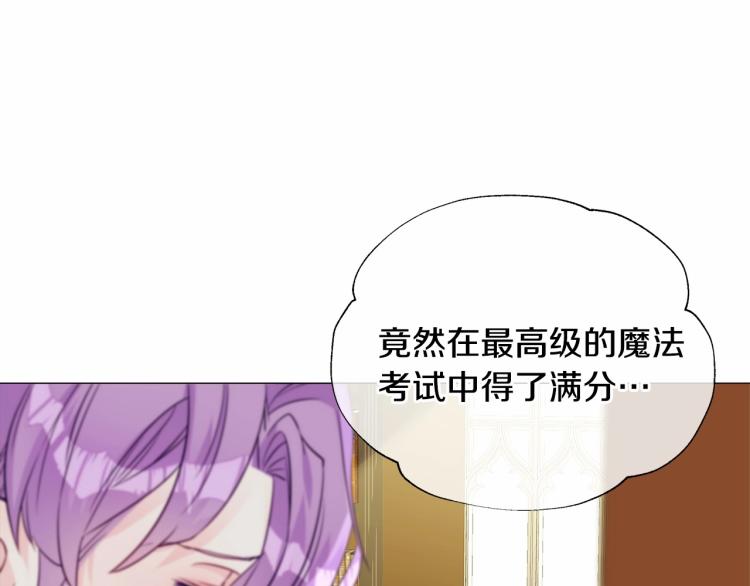 第21话 被发现是天才了！45