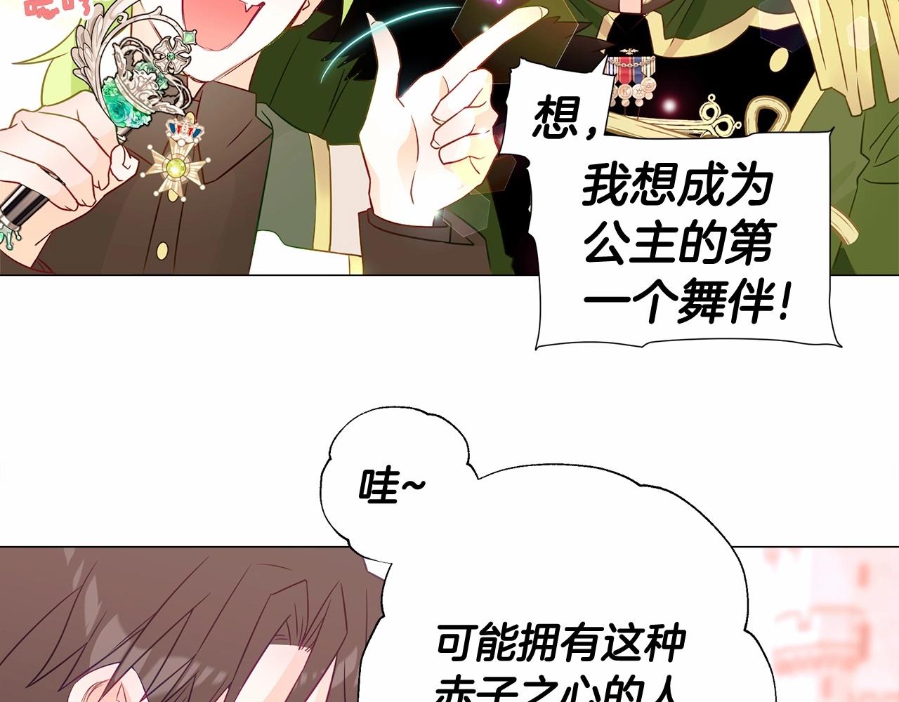 第15话 成为钟塔上的公主47