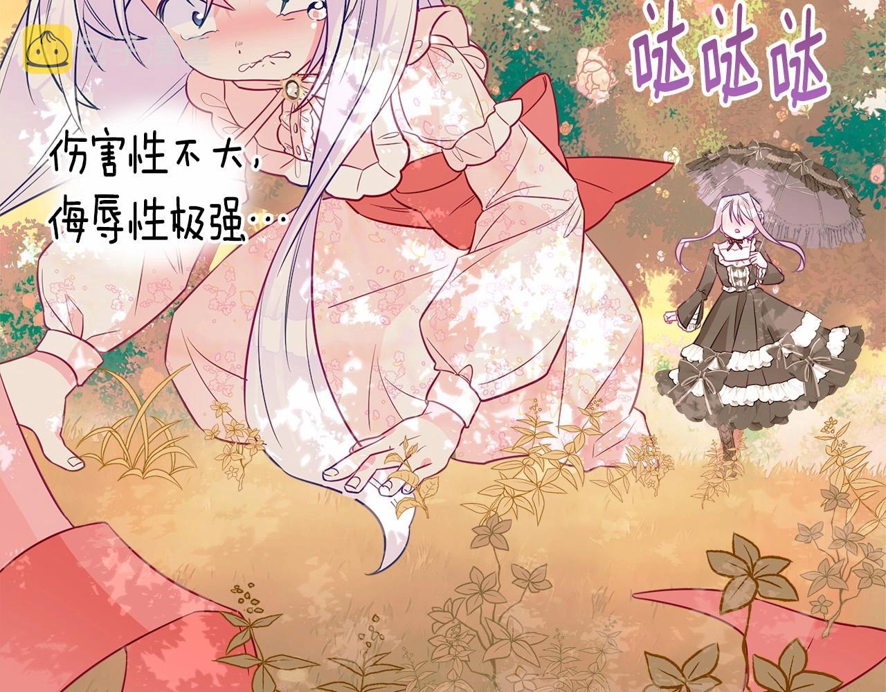 第27话 沉迷躲藏的普鲁特！141
