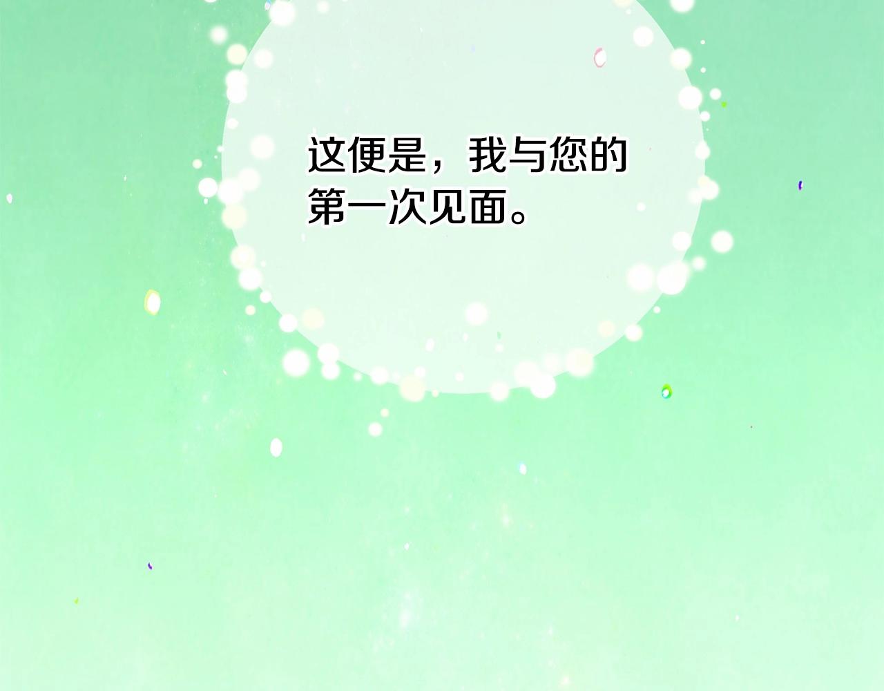 第29话 漂亮姐姐是皇子？170