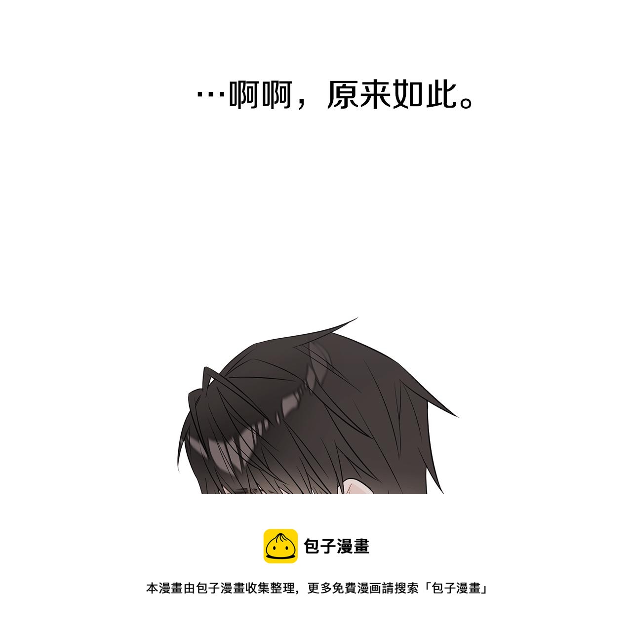 第42话 我被绑架了？4