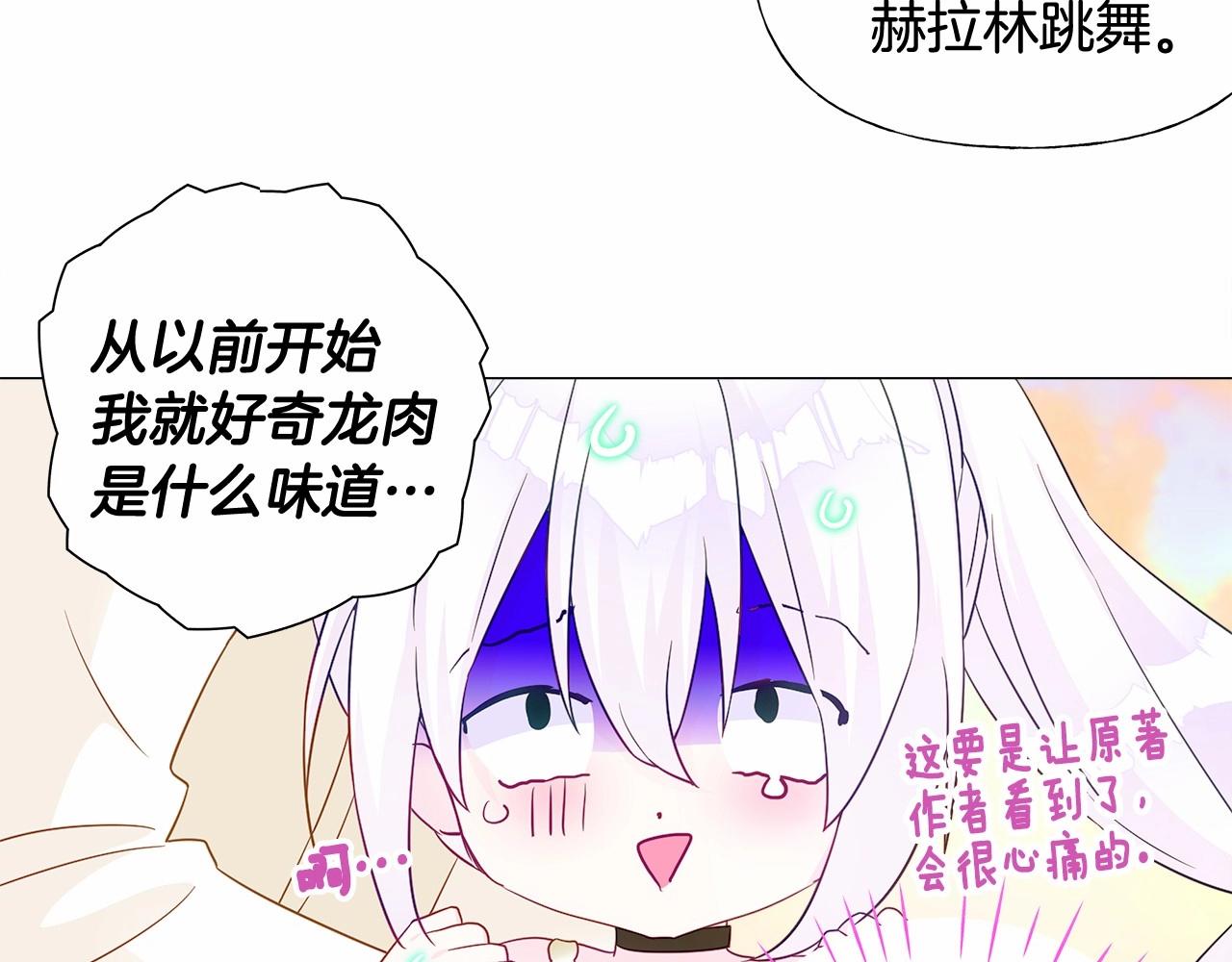 第15话 成为钟塔上的公主171