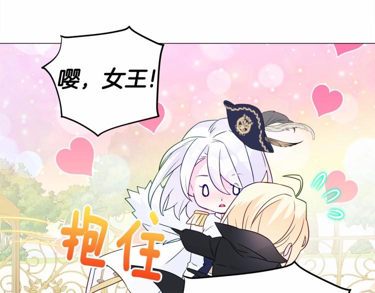 第18话 知道了爸爸们的过去！102