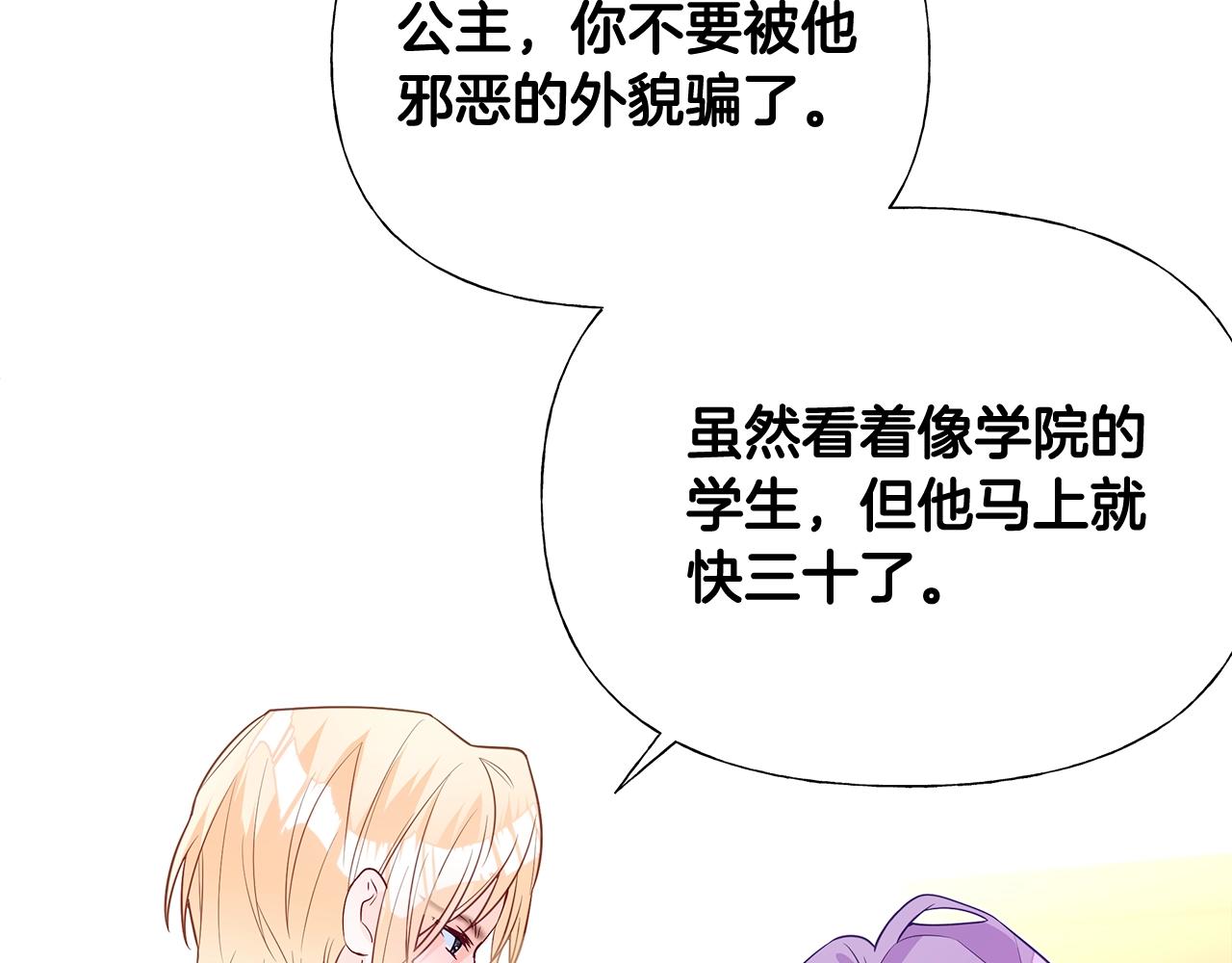 第35话 蜥蜴皮衣37