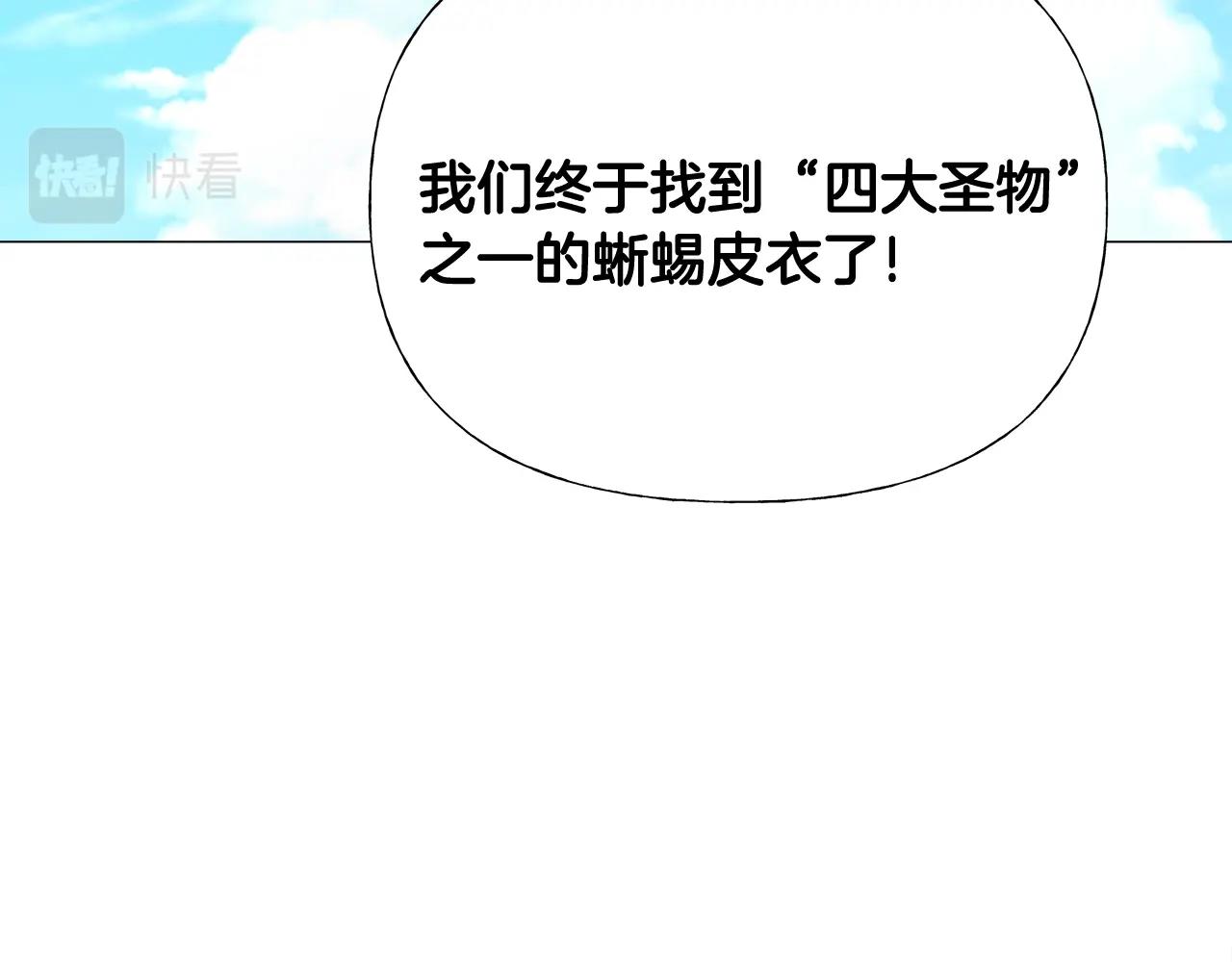 第35话 蜥蜴皮衣16