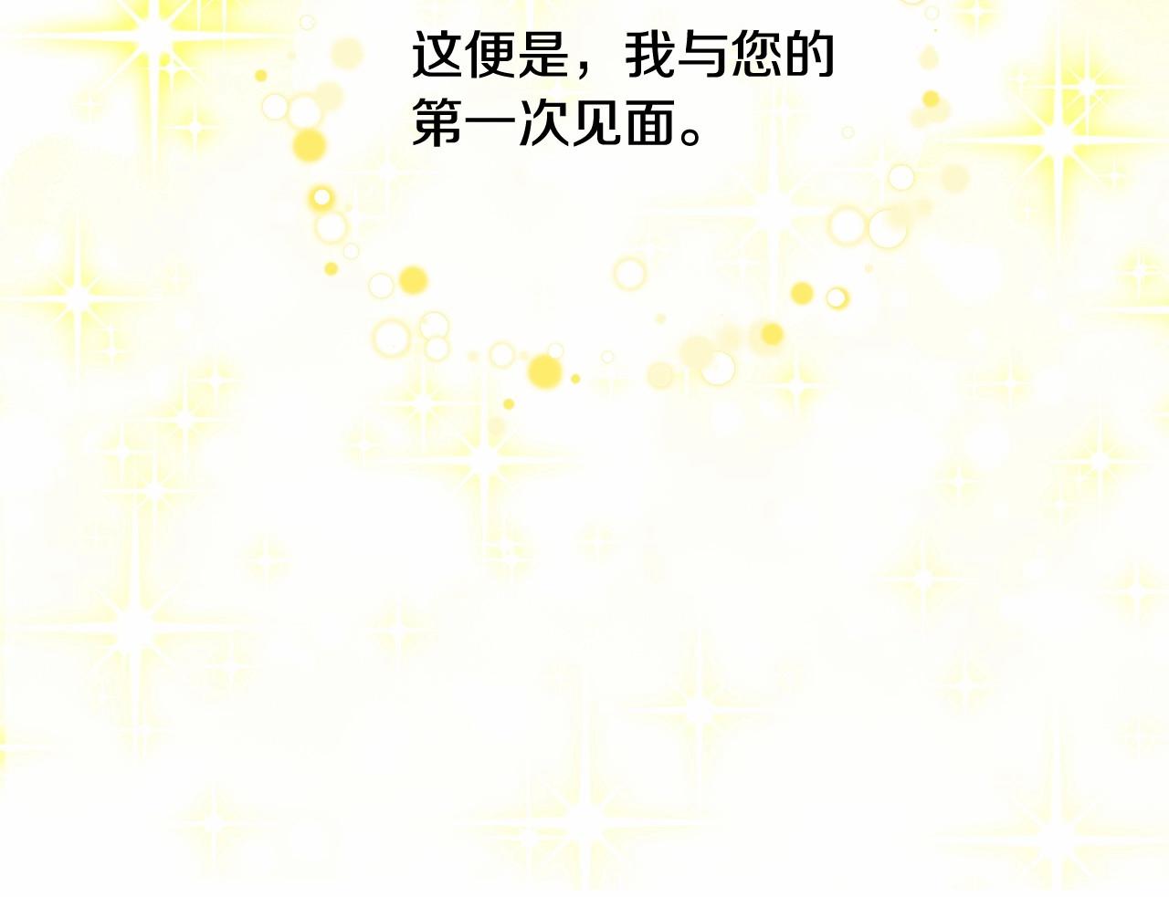 第30话 与女王的命定相遇157