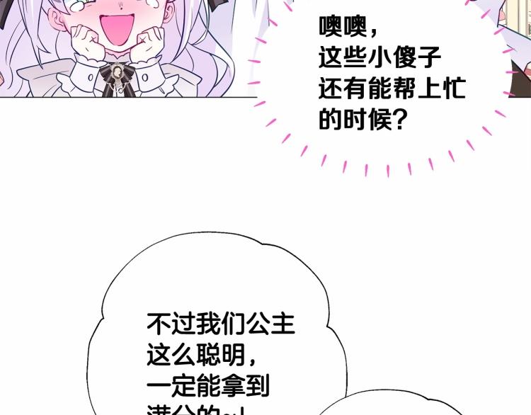 第19话 我的死亡很可疑！52