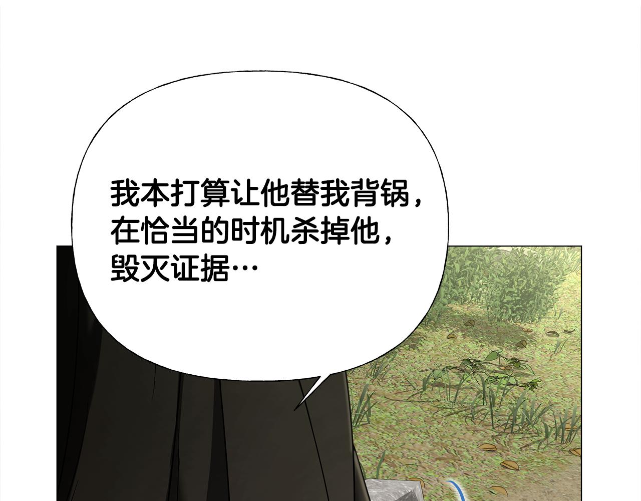第70话 再次反转171