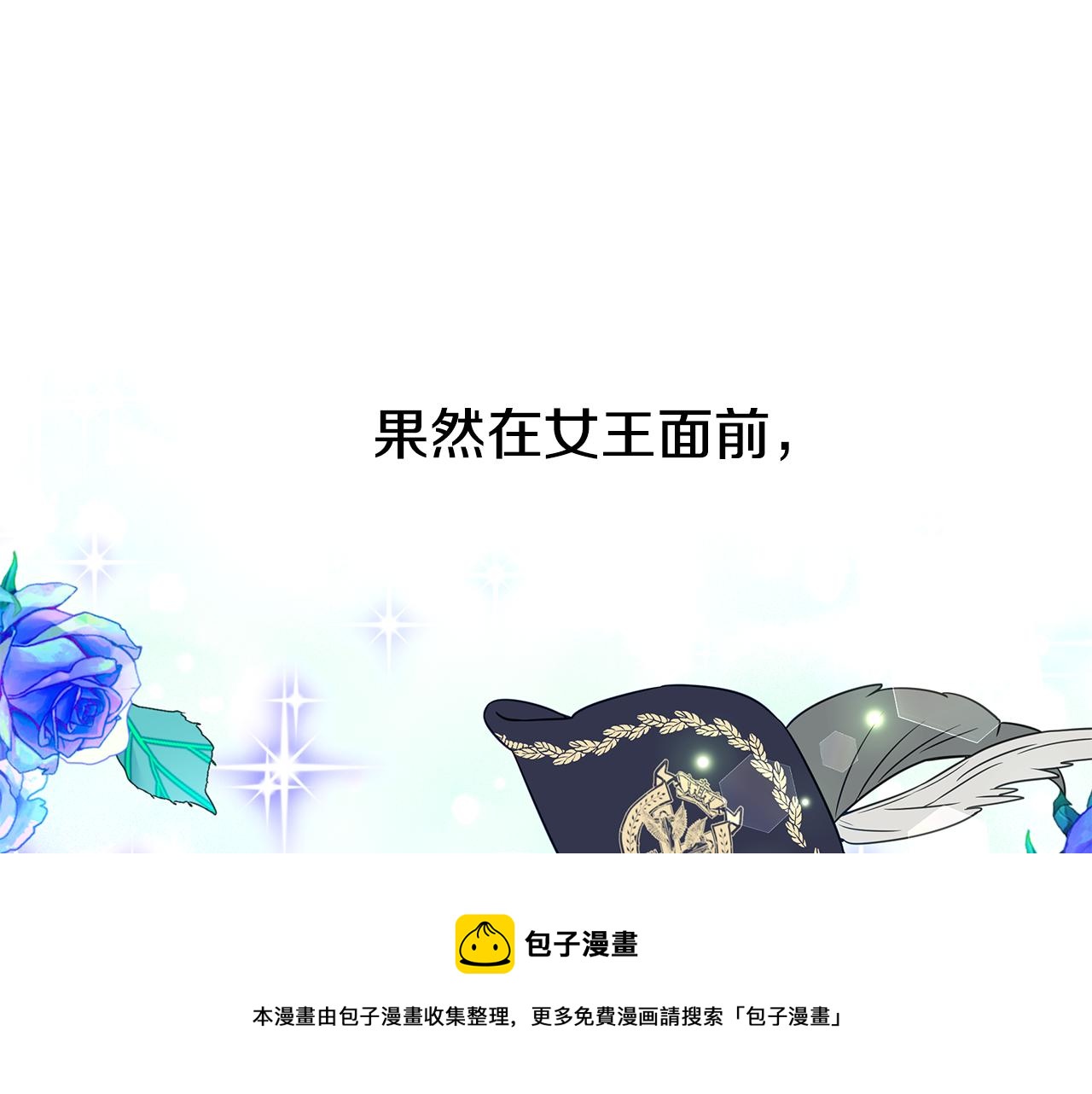 第42话 我被绑架了？8