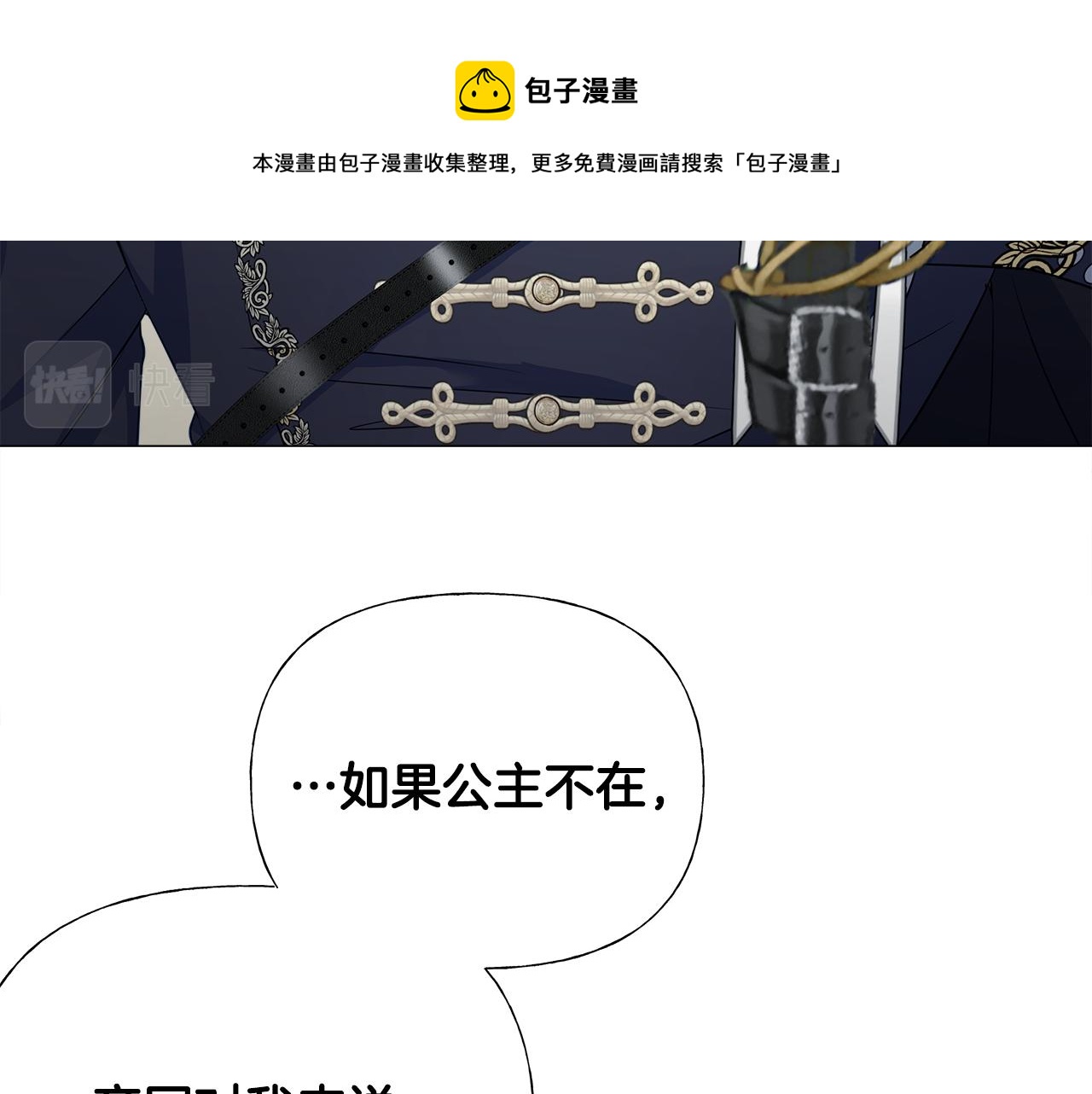 第58话 新的旅途120