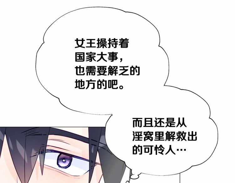 第18话 知道了爸爸们的过去！120