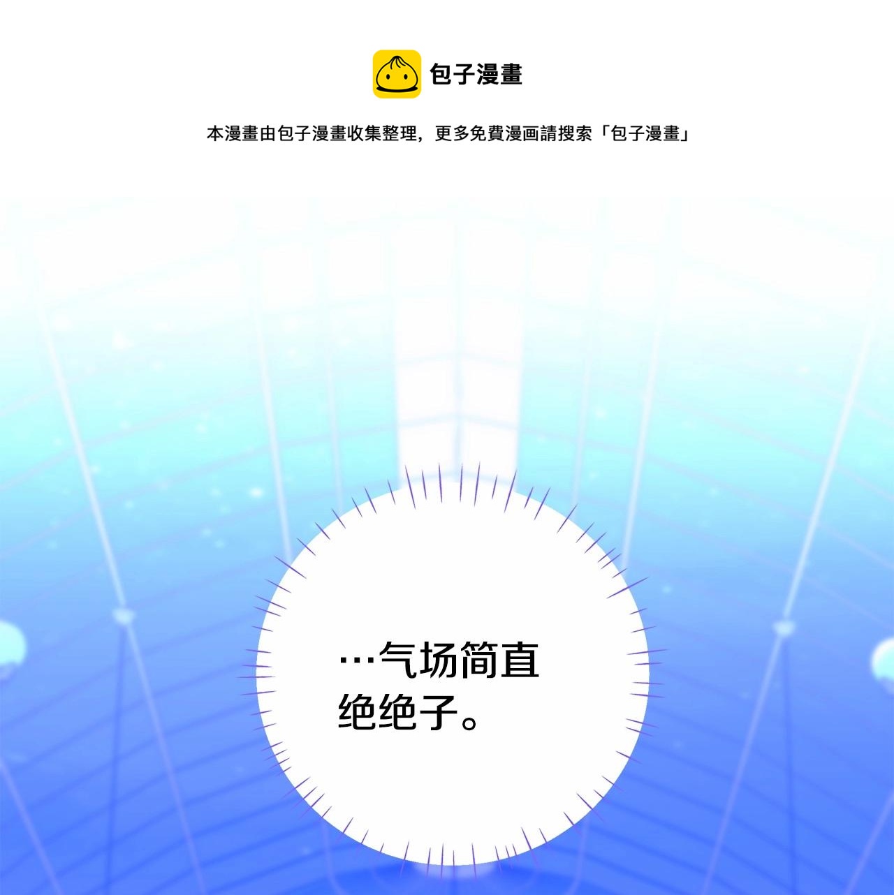 第8话 舞伴之争开始了！180