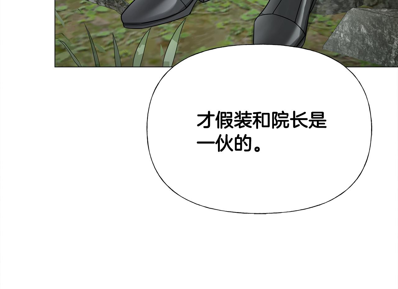 第70话 再次反转117