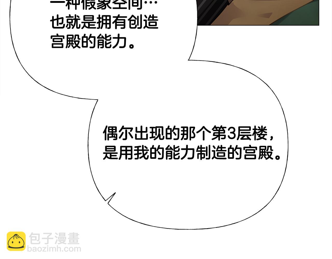 第66话 胆小鬼爸爸39