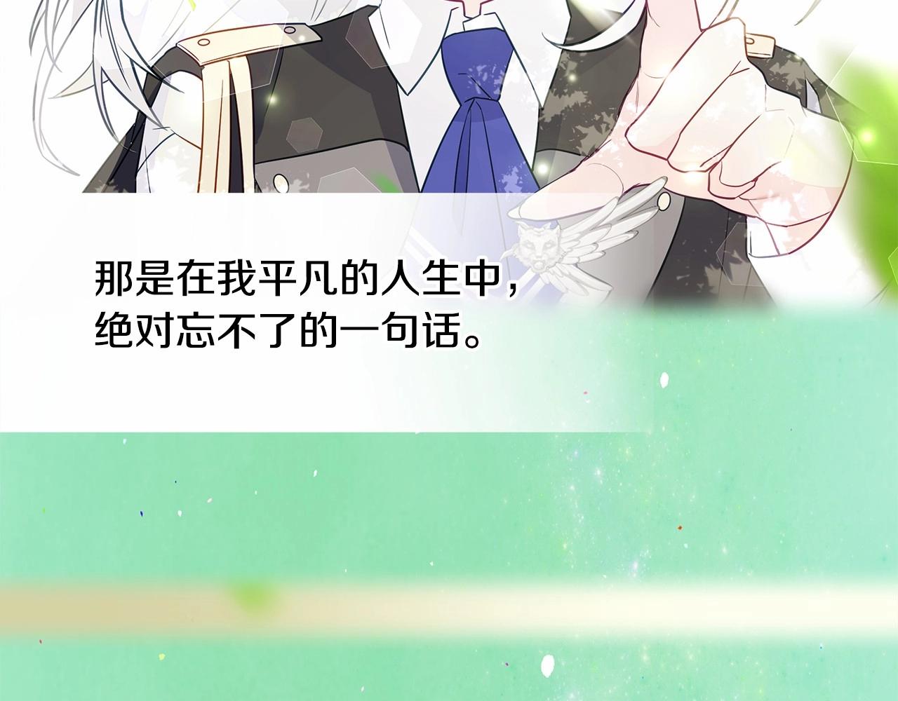 第29话 漂亮姐姐是皇子？167
